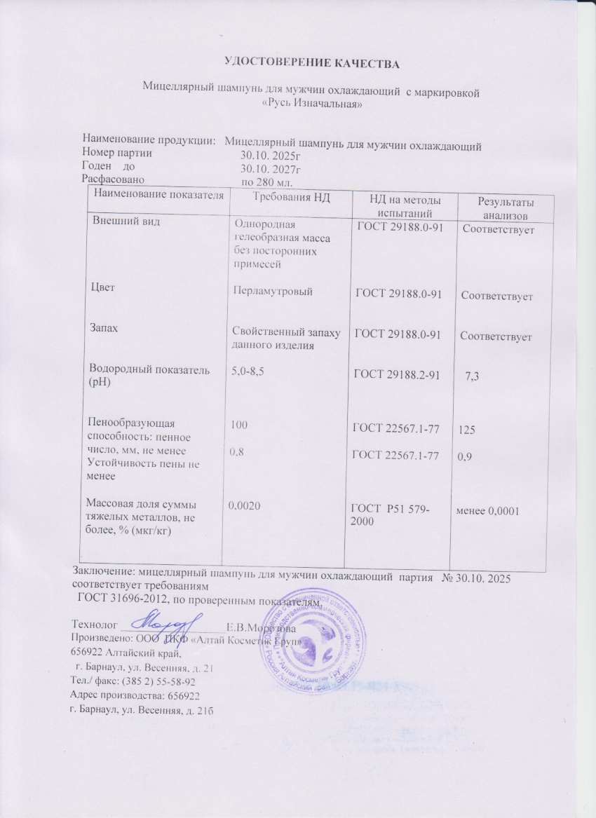 Паспорт №102025